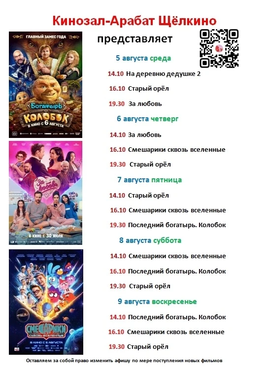 Медиа публикации