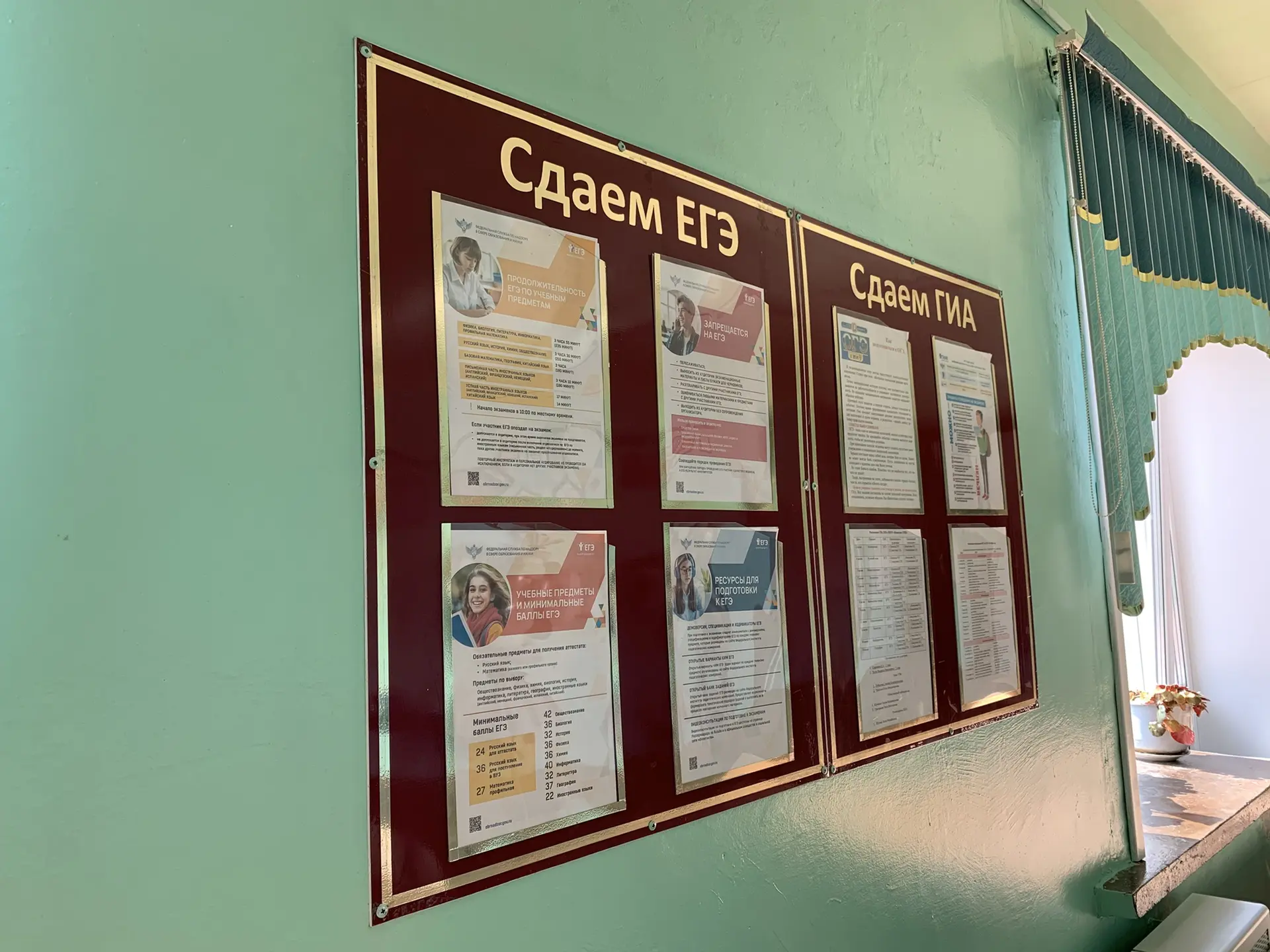 По инициативе Министерства образования и науки Амурской области в этом году с 8 апреля по 1 июля про