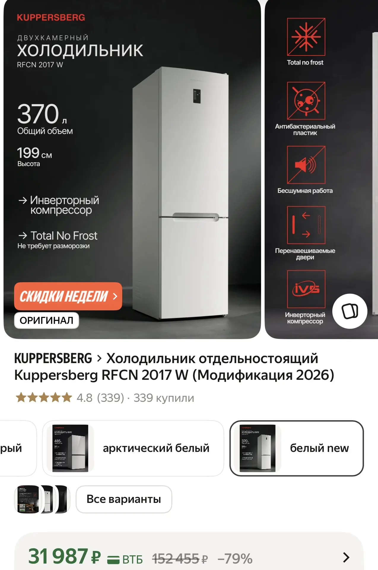 🚨 НАШЛИ НИЖЕ РЫНКА