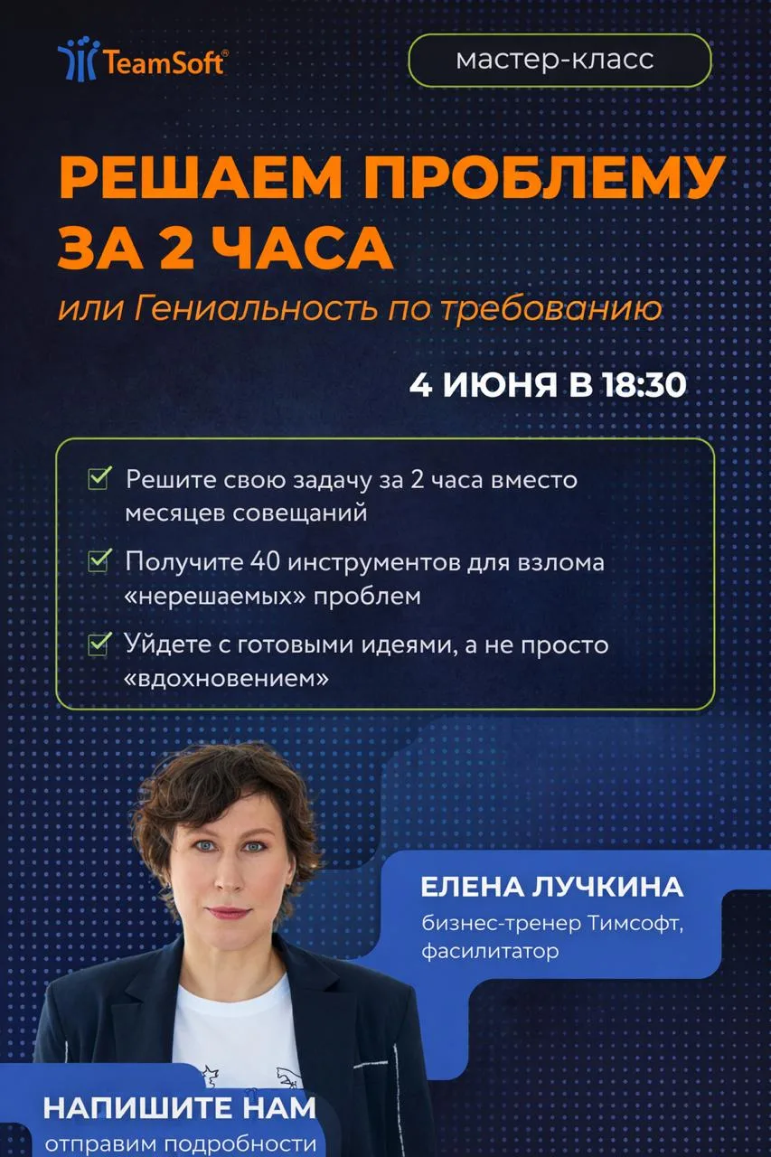 40 приемов разрешения противоречий через ТРИЗ. Поиграемся?