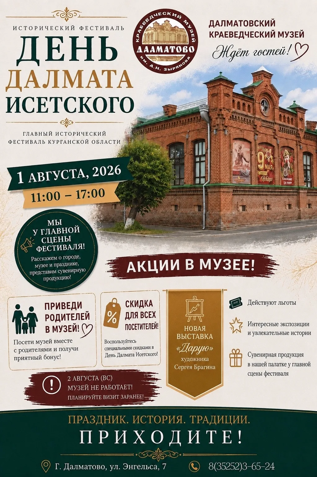 Медиа публикации