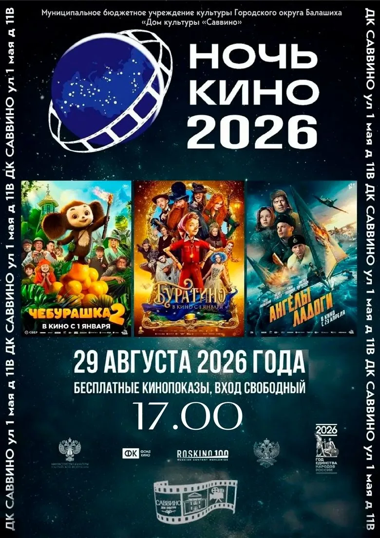 🎉Внимание, жители Железнодорожного и Купавны!
