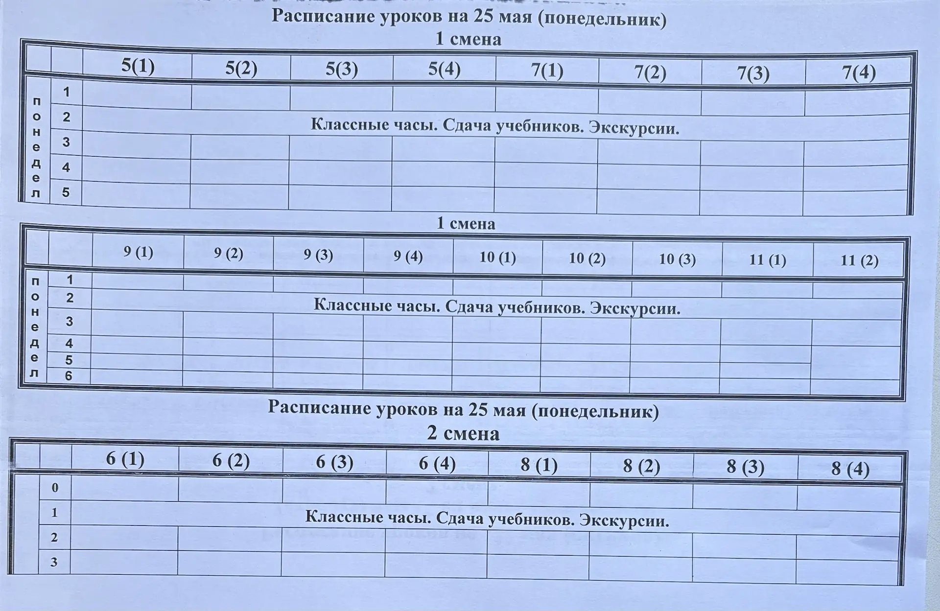 Медиа публикации