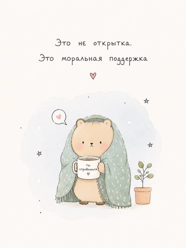 💌 Лучшие Открытки в MAX! 👉 Подписаться