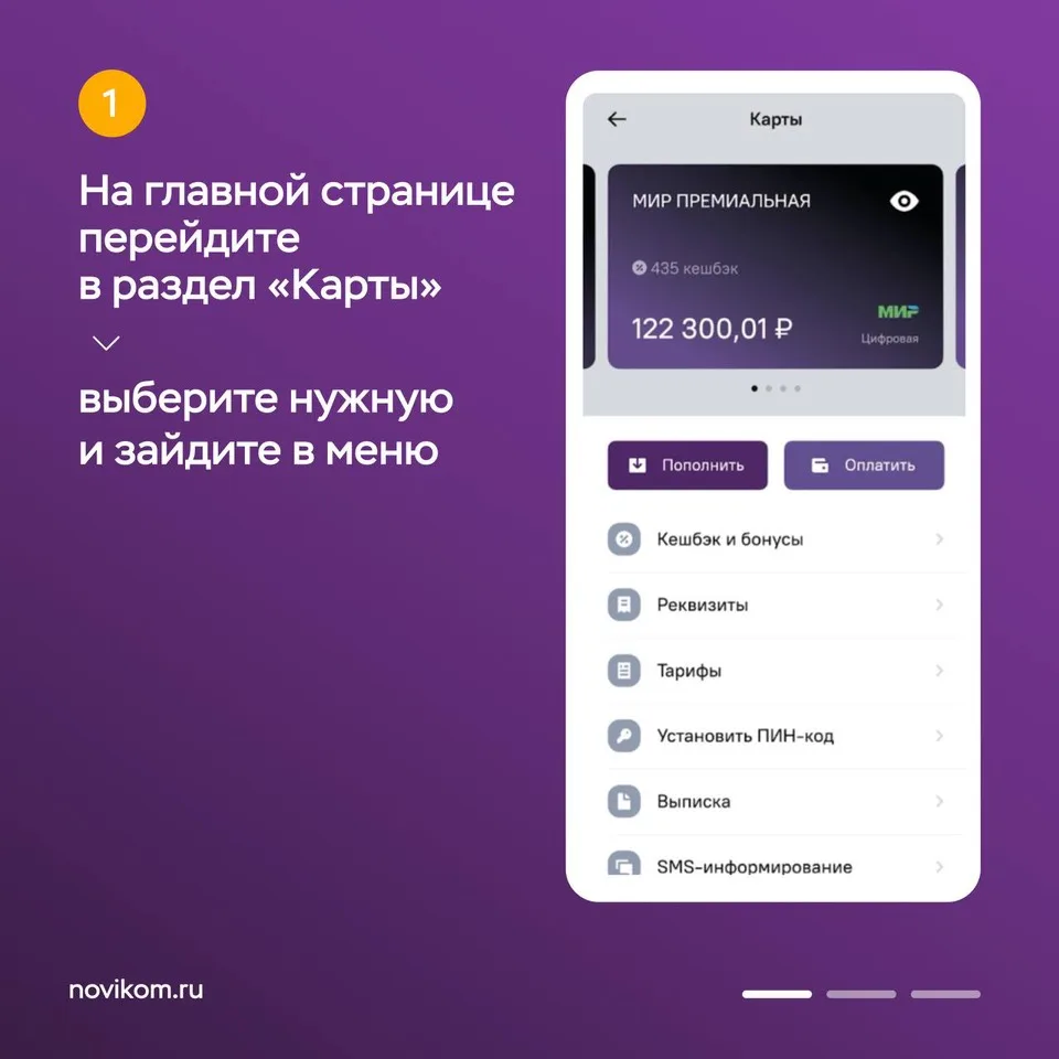😎 Платежи и переводы без лишних действий: как сделать так, чтобы нужная карта подтягивалась автомати