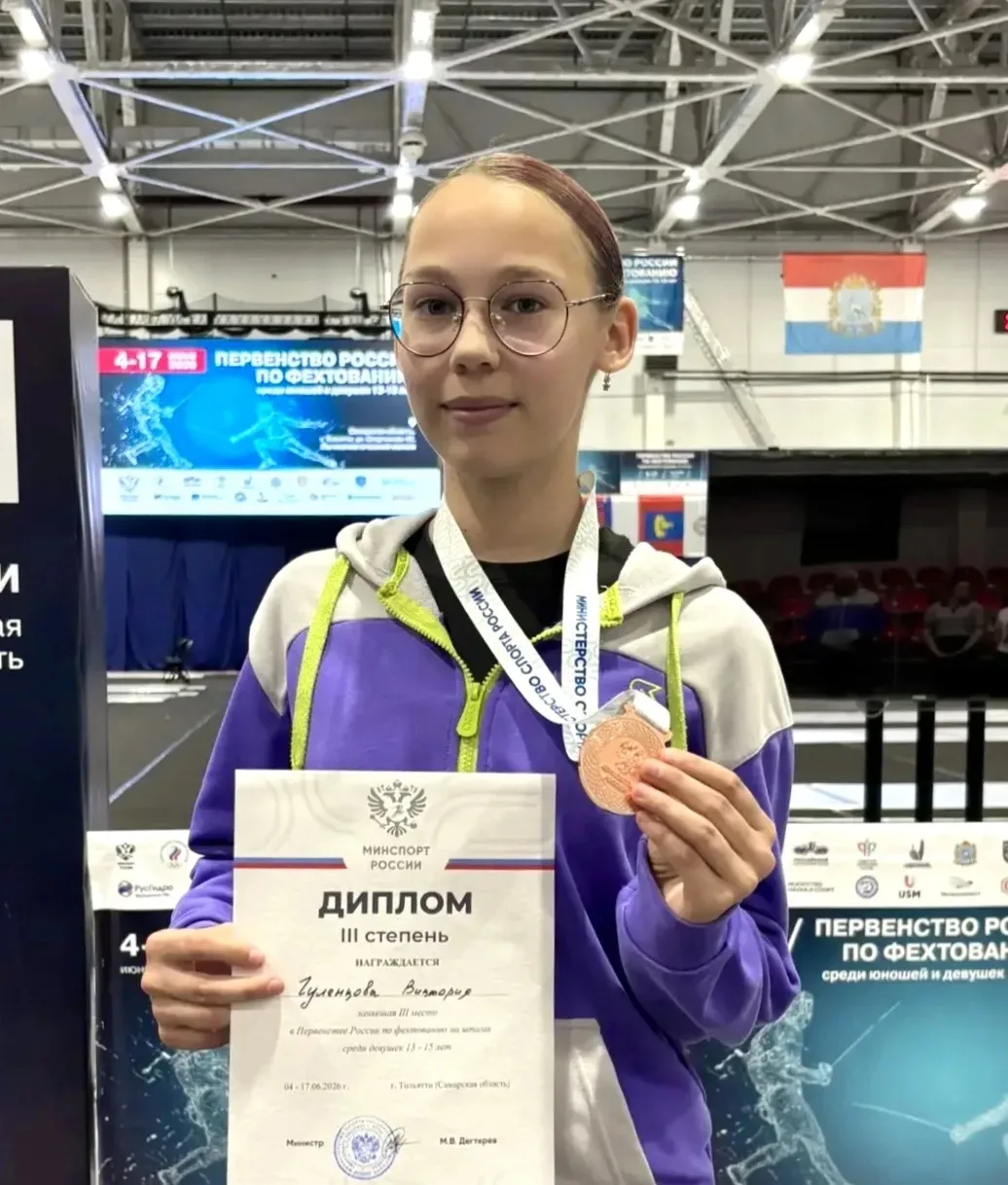Виктория Гуленкова - призер первенства России по фехтованию

В Тольятти завершились соревнования сре