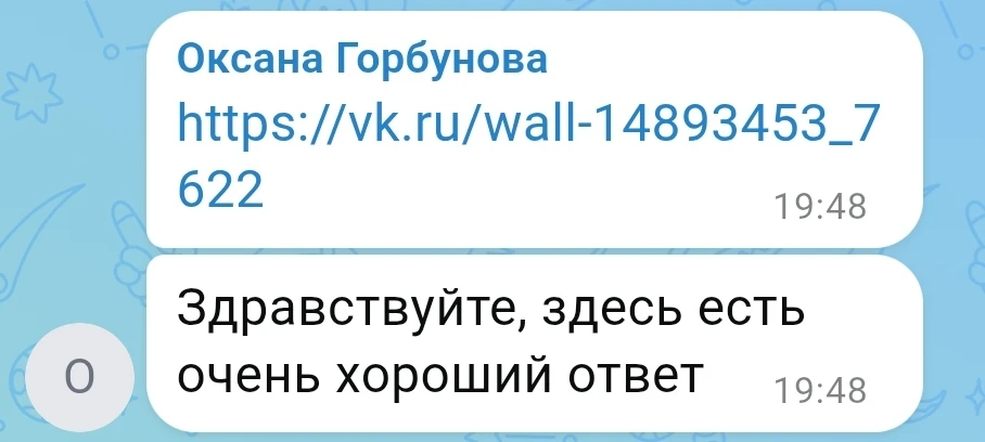 https://vk.ru/wall-14893453_7622