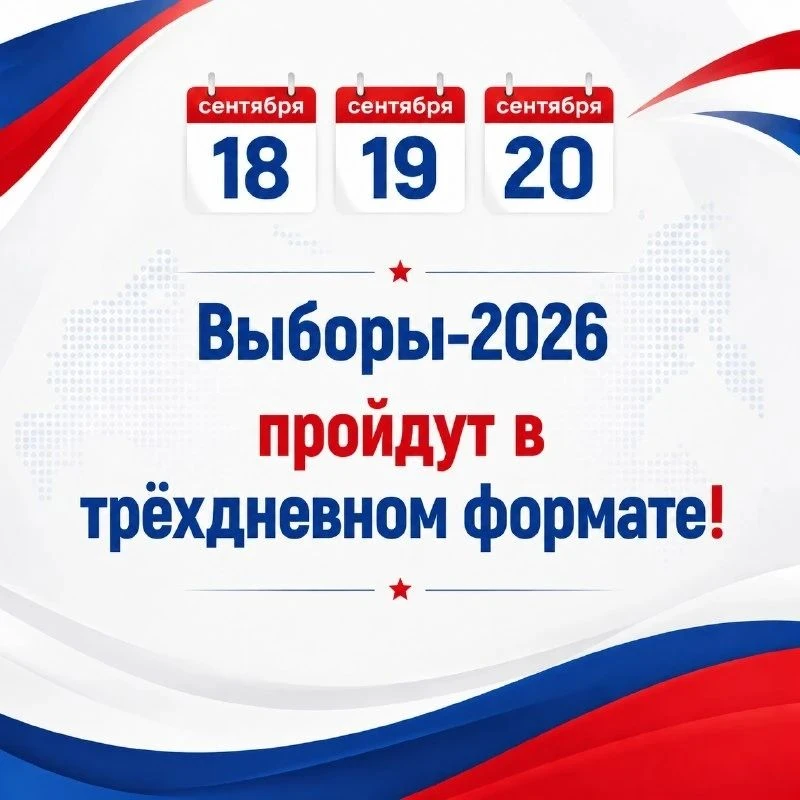 🗳️ ВЫБИРАЕМ БУДУЩЕЕ СРЕДНЕУРАЛЬСКА, УРАЛА И ВСЕЙ СТРАНЫ!