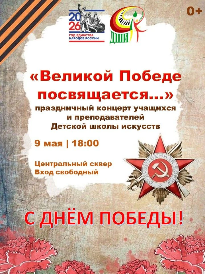 🇷🇺Приближается Великий праздник – День Победы!