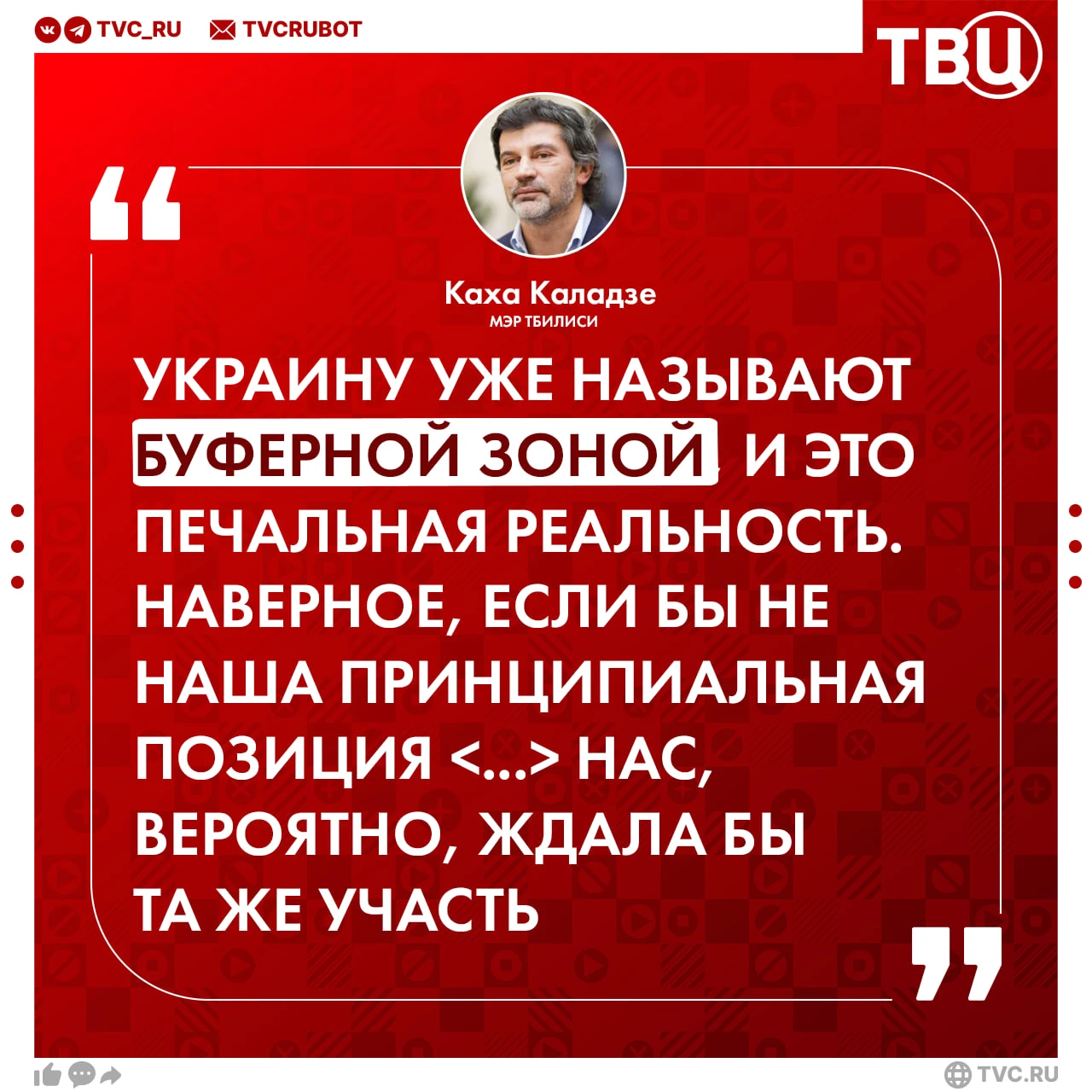 Грузия не хочет слушать упреки ЕС за отказ открывать второй фронт против России, заявил...