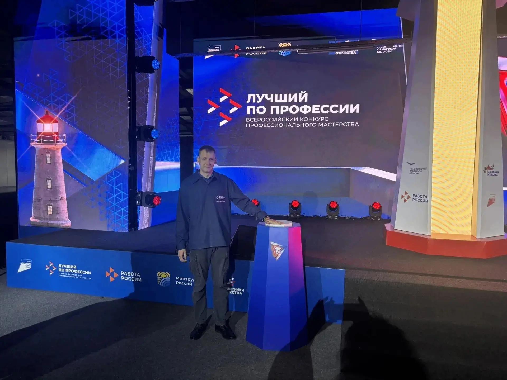 Самарская область принимает федеральный этап Всероссийского конкурса «Лучший по професс...