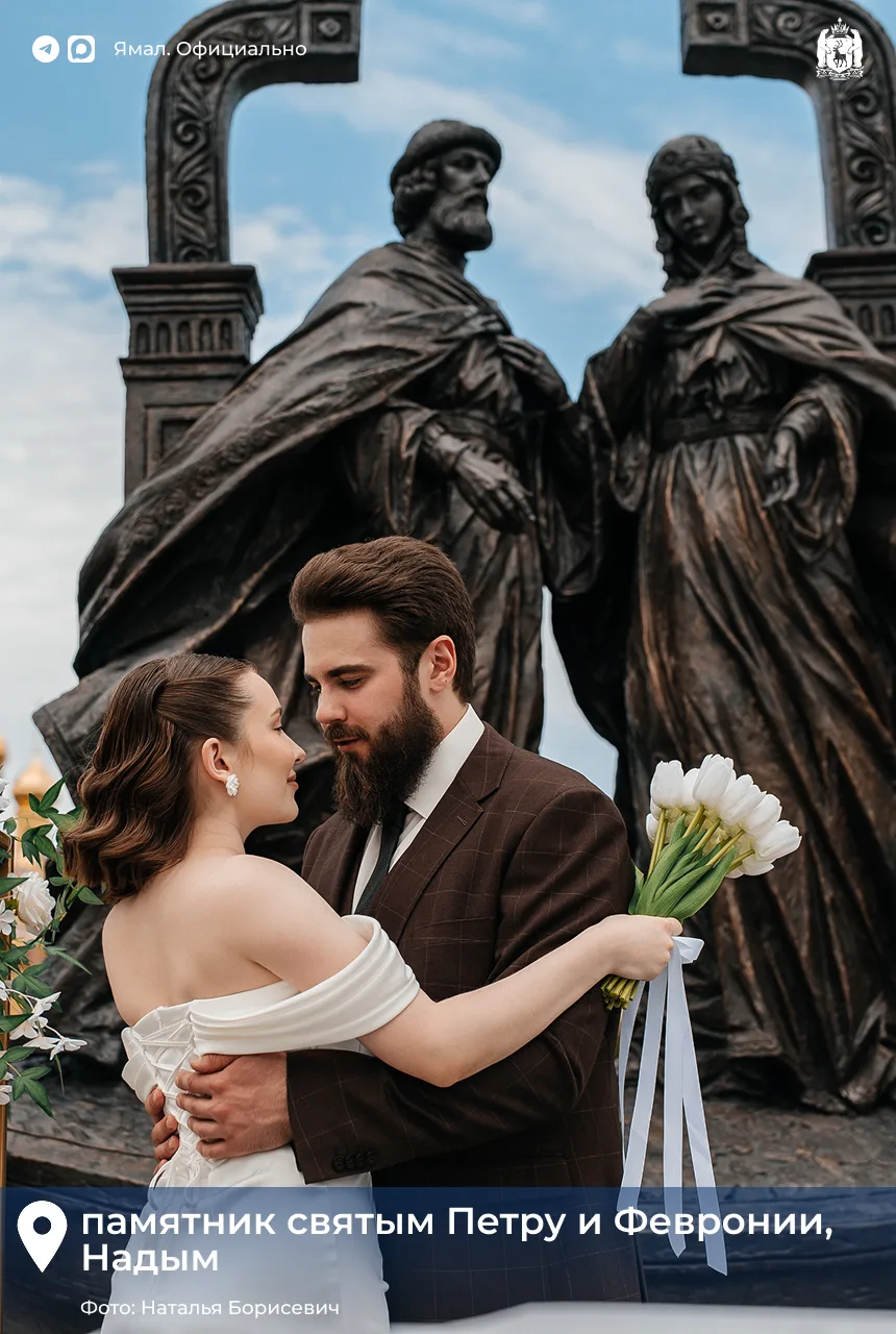 Топ самых живописных площадок для регистрации браков на Ямале 💍