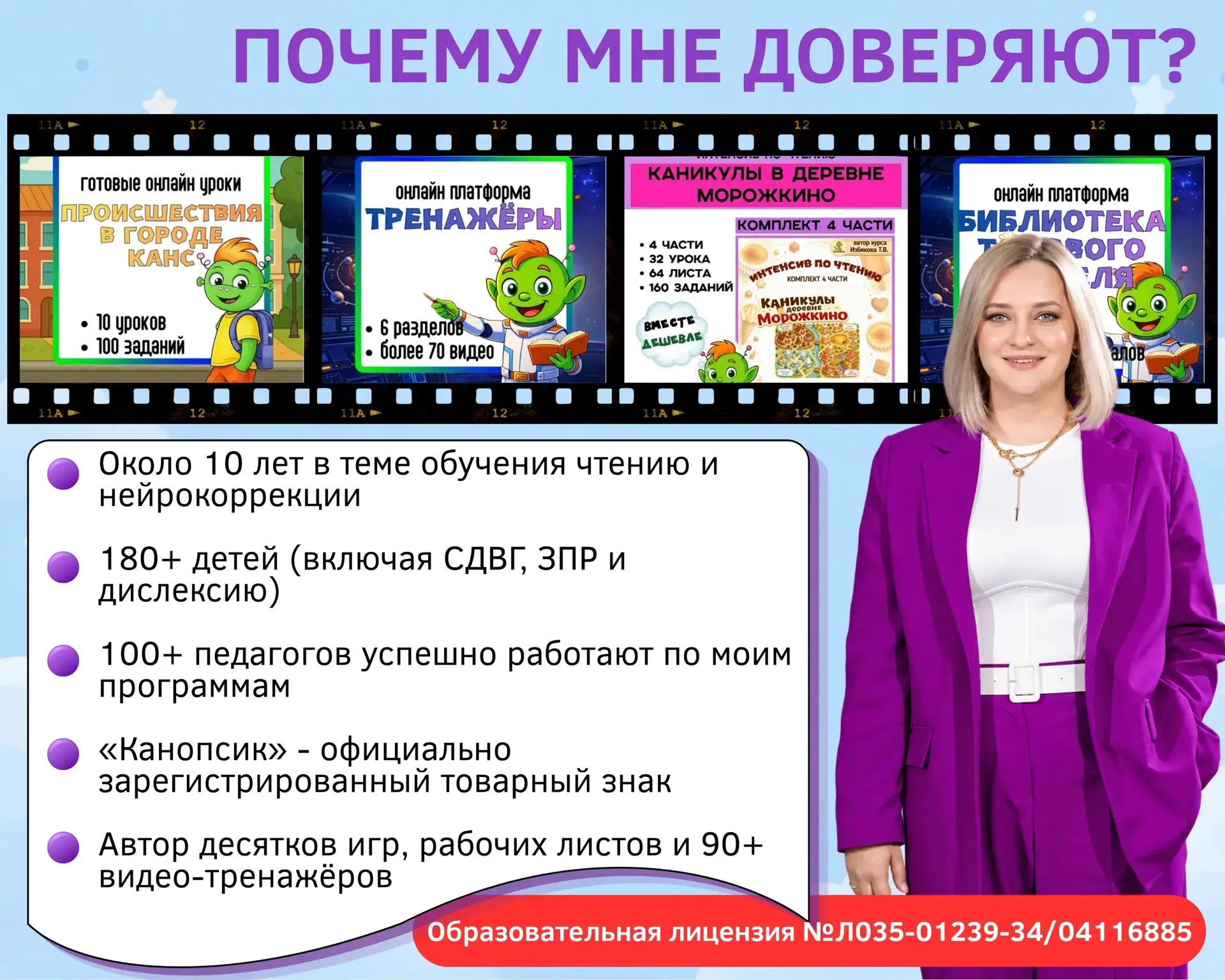 📢 Почему мне можно доверять? И главное - зачем я создаю курсы с готовыми уроками