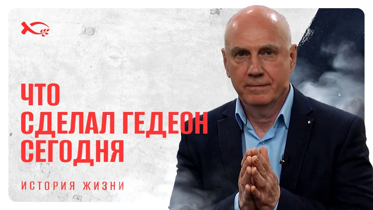 🙏 Когда кажется, что всё потеряно… Бог уже готовит чудо! ✨
В этом выпуске Андрей Чепрасов делится и