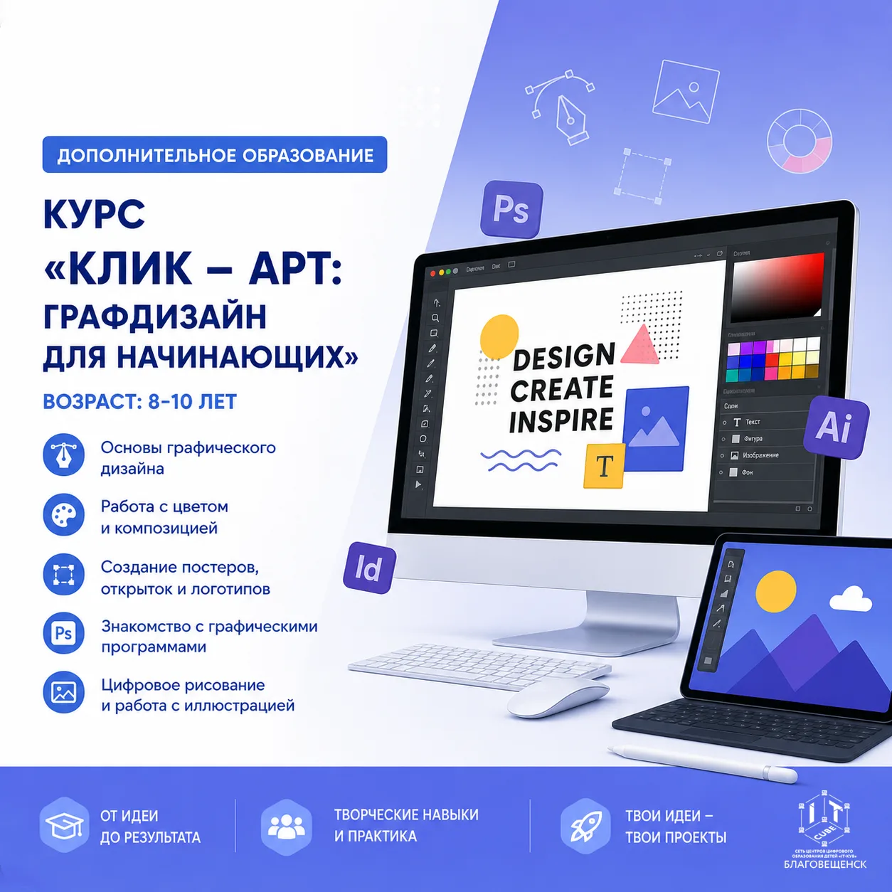 Вместо рисунков на полях: открыт набор на бесплатный курс графдизайна
