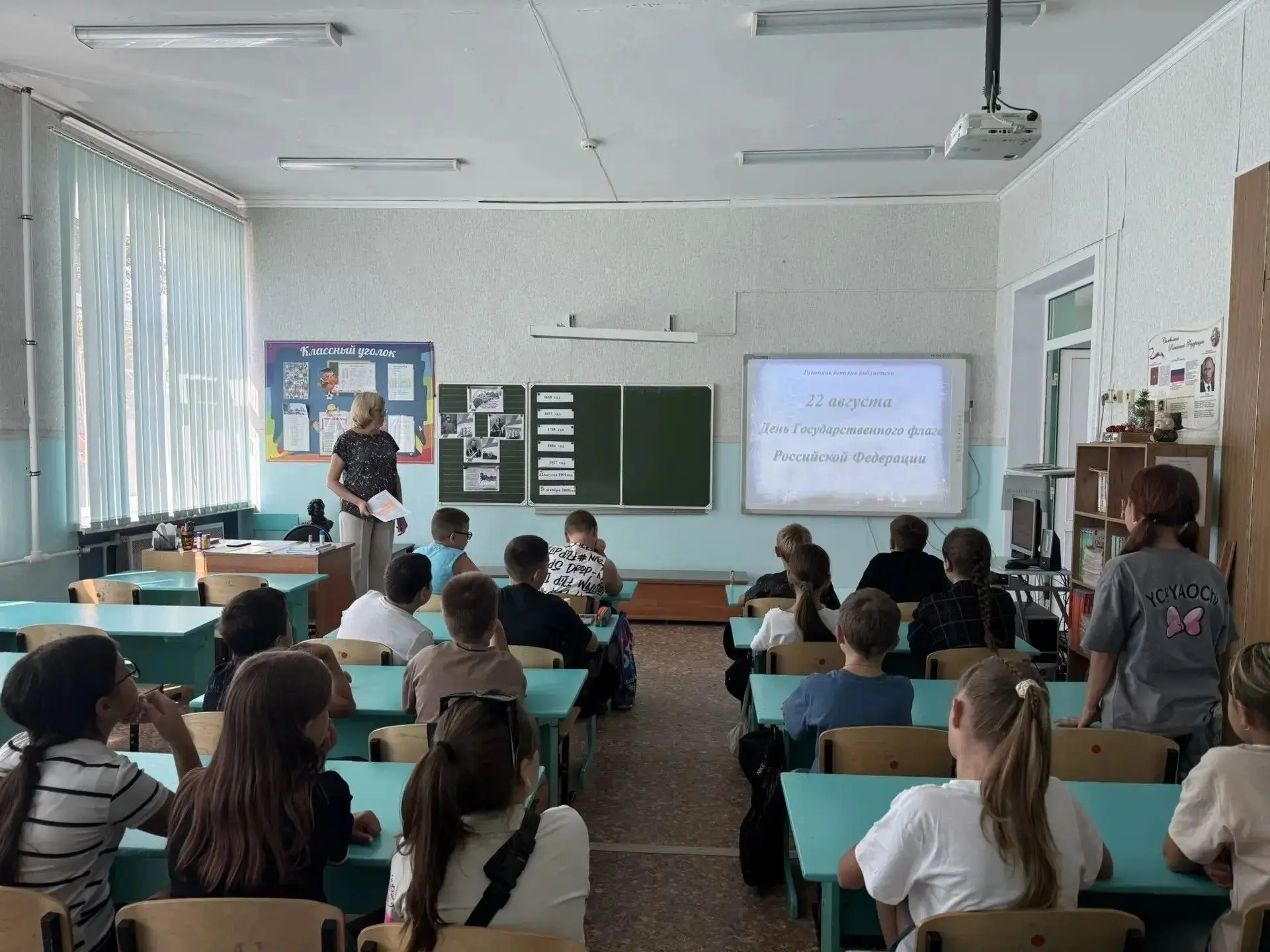 🇷🇺🇷🇺🇷🇺ДЕНЬ РОССИЙСКОГО ФЛАГА