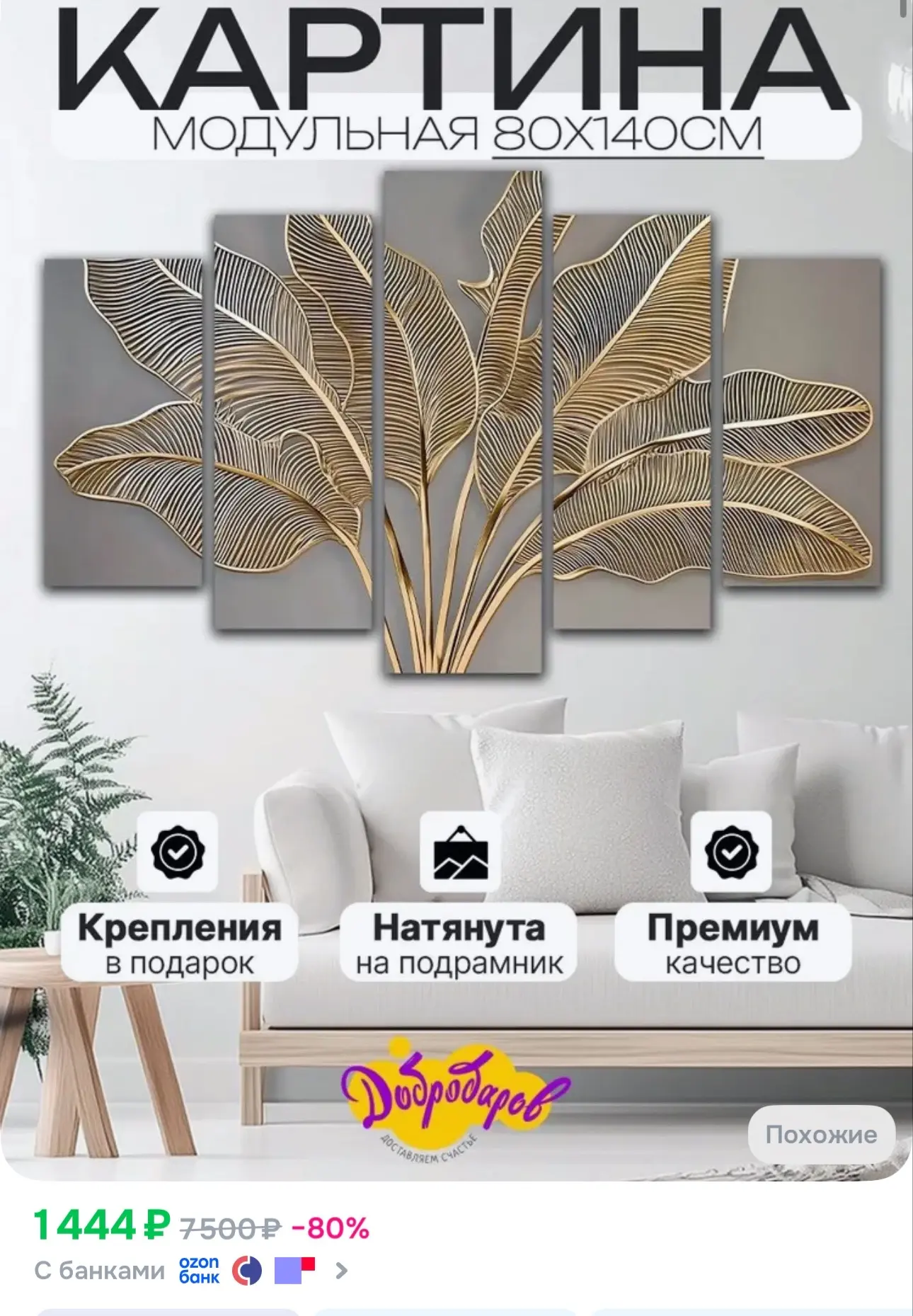 👉https://www.ozon.ru/product/

Реклама. Информация о рекламодателях по ссылке https://s.ozon.ru/Ln2