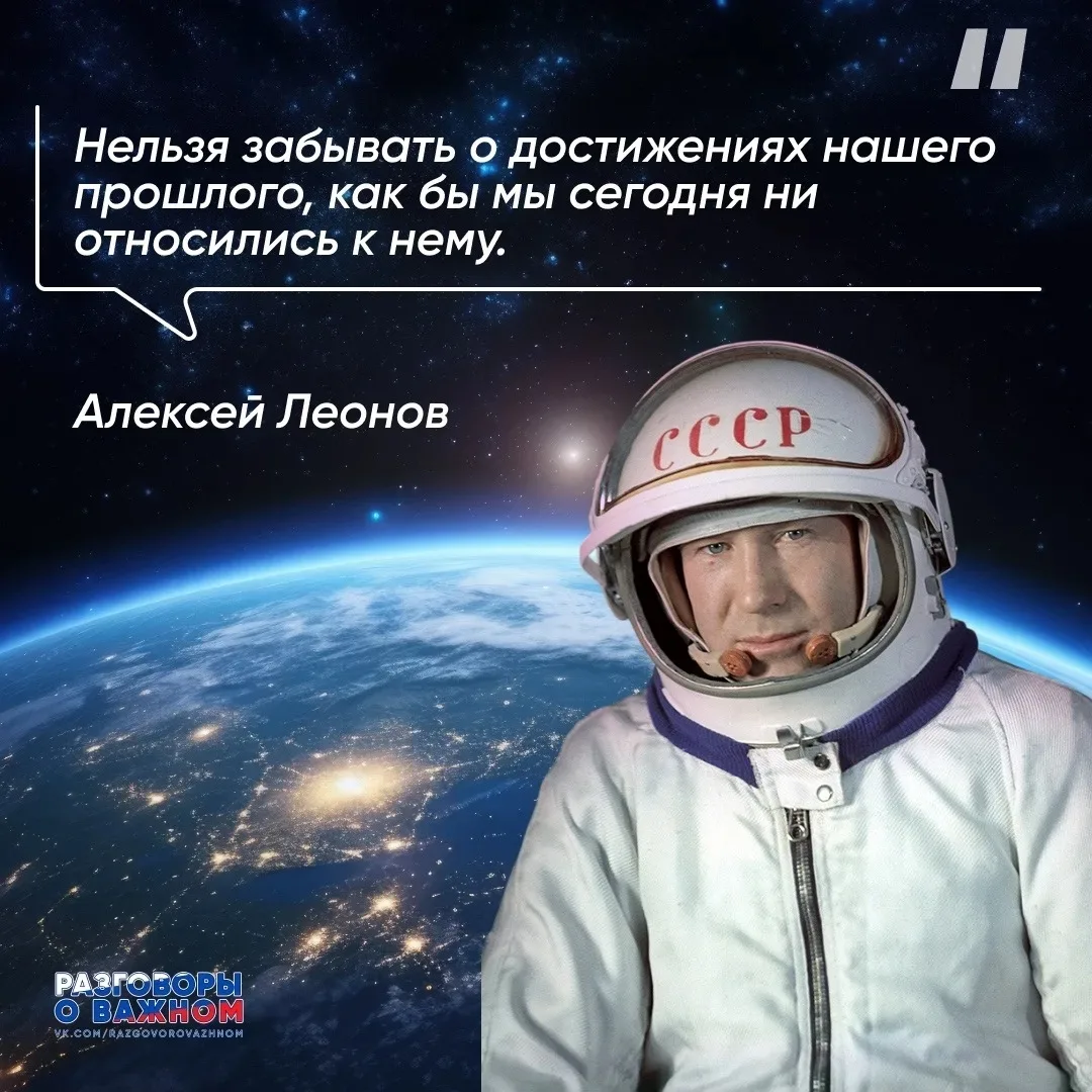 12 апреля — это День космонавтики, установленный в честь первого полета человека в космос. В 2026 го