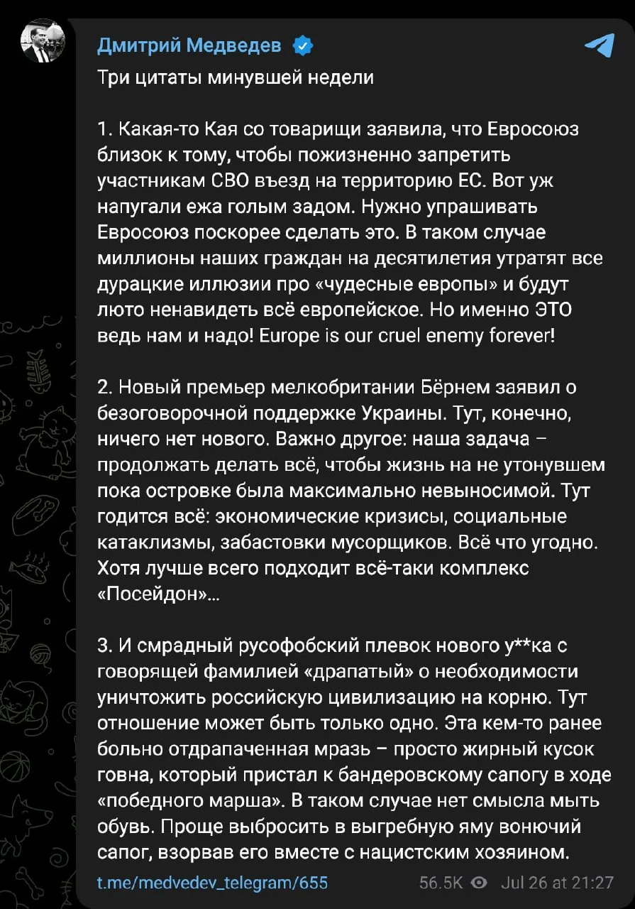 ❕Медведев назвал нового главкома ВСУ «жирным куском говна» и раскритиковал Запад