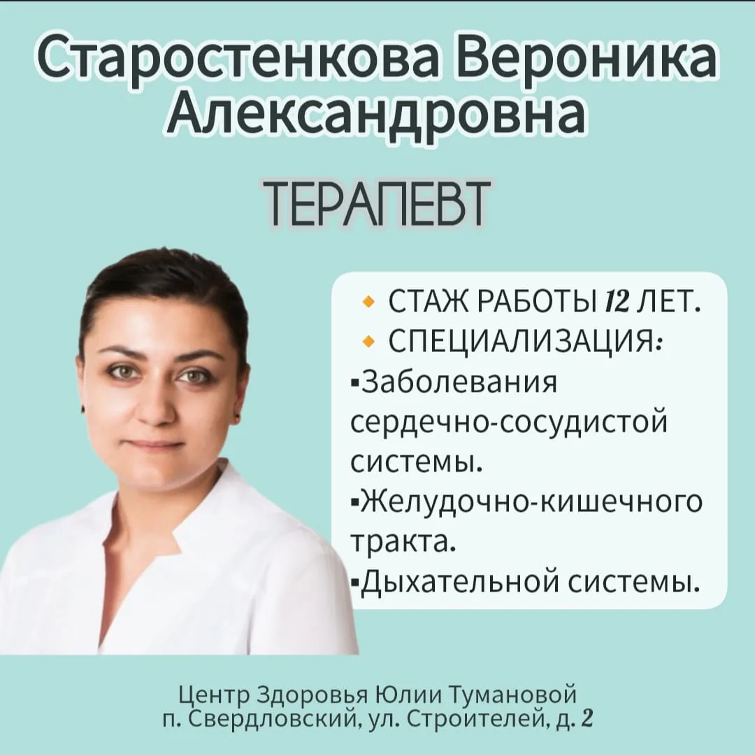 Сегодня 20.08 окошки к терапевту: 12:30, 13:30, 15:00