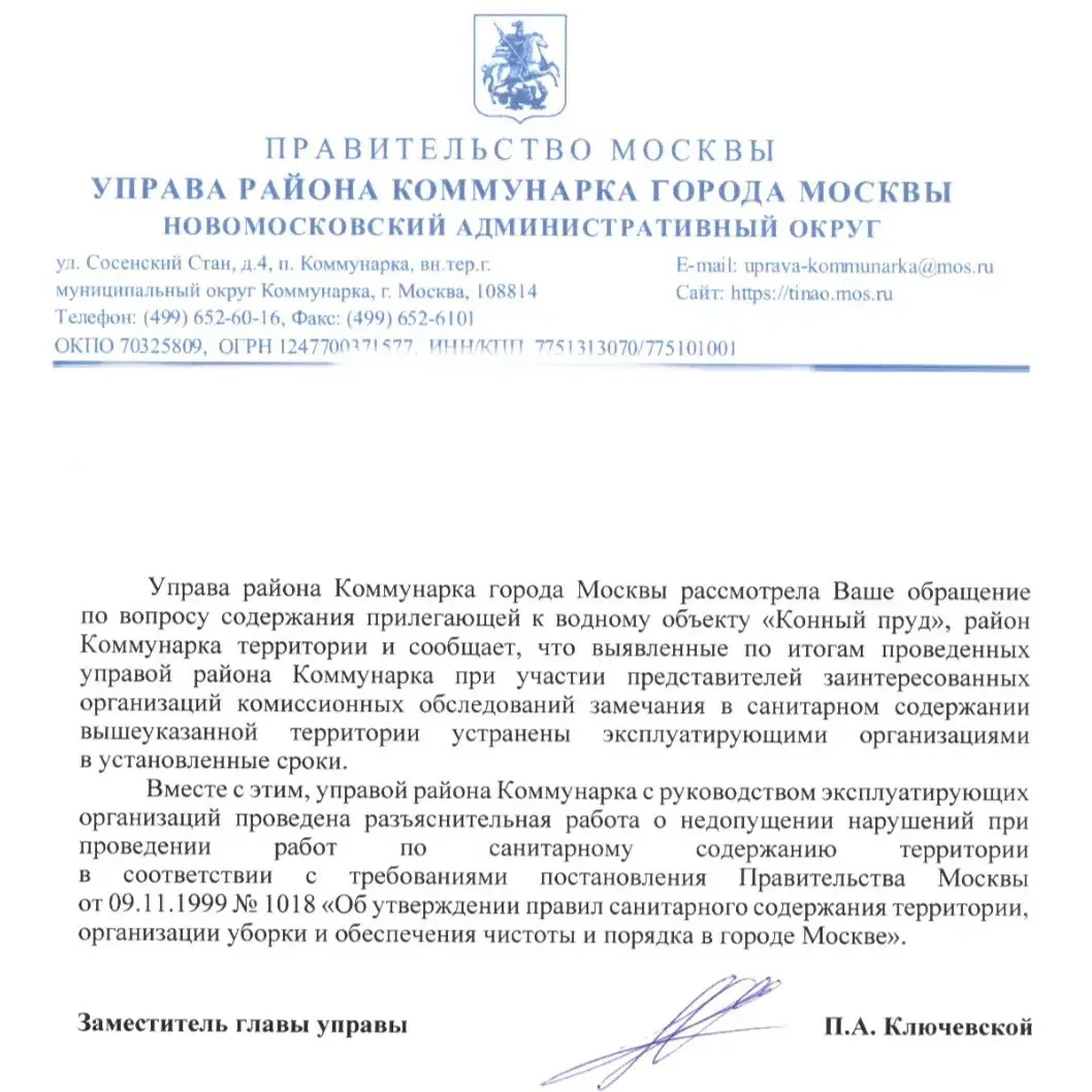 Представители Управы упорото делают вид, что не понимают, что в обращениях жителей по о...