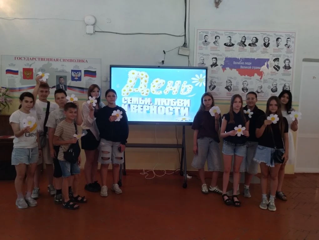 ✅8 июля в ГБОУ "СШ №83" состоялось занятие, посвященное Дню семьи, любви и верности,  п...
