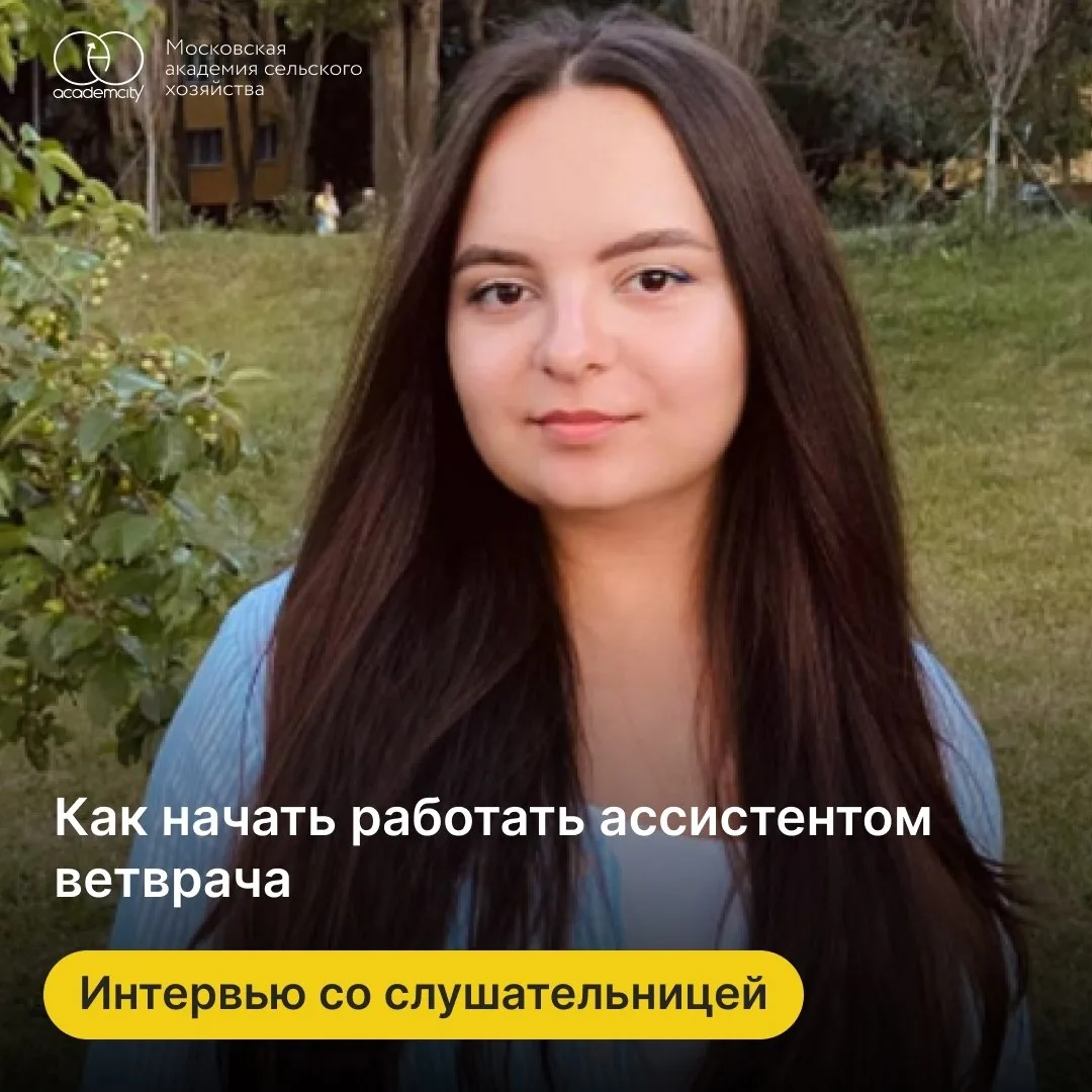 Ирина Екимова из Нижнего Новгорода учится на ветеринарного фельдшера и еще до окончания...