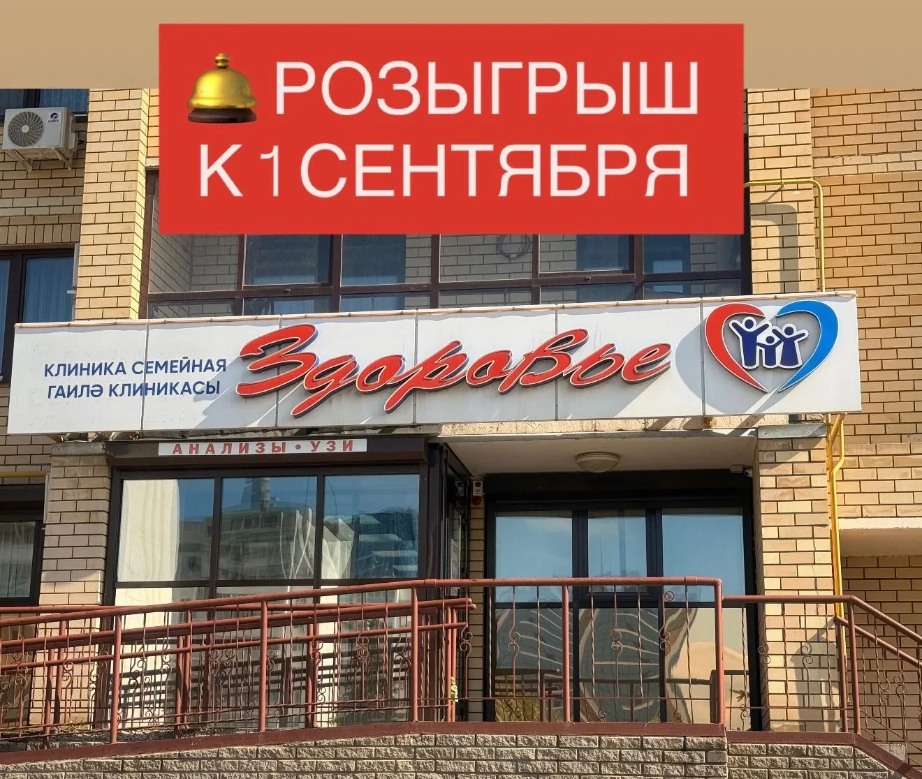 🔥 Мы запускаем розыгрыш для ваших детишек к началу учебного года!👫