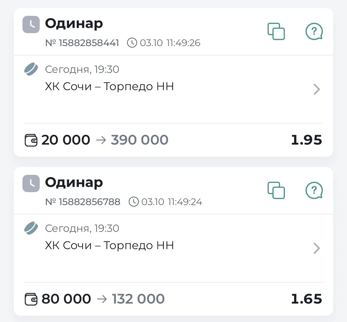 🏒КХЛ. МАТЧ КЭФ 1.95