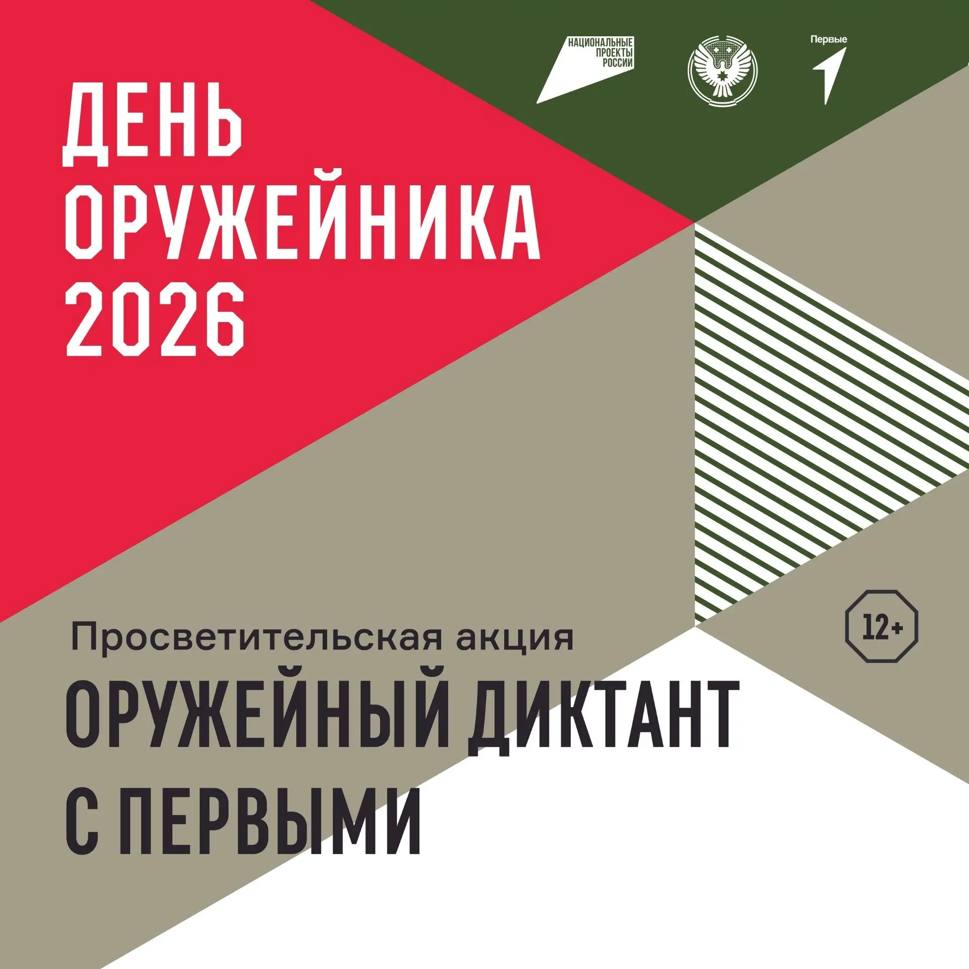 День оружейника!💪🏼