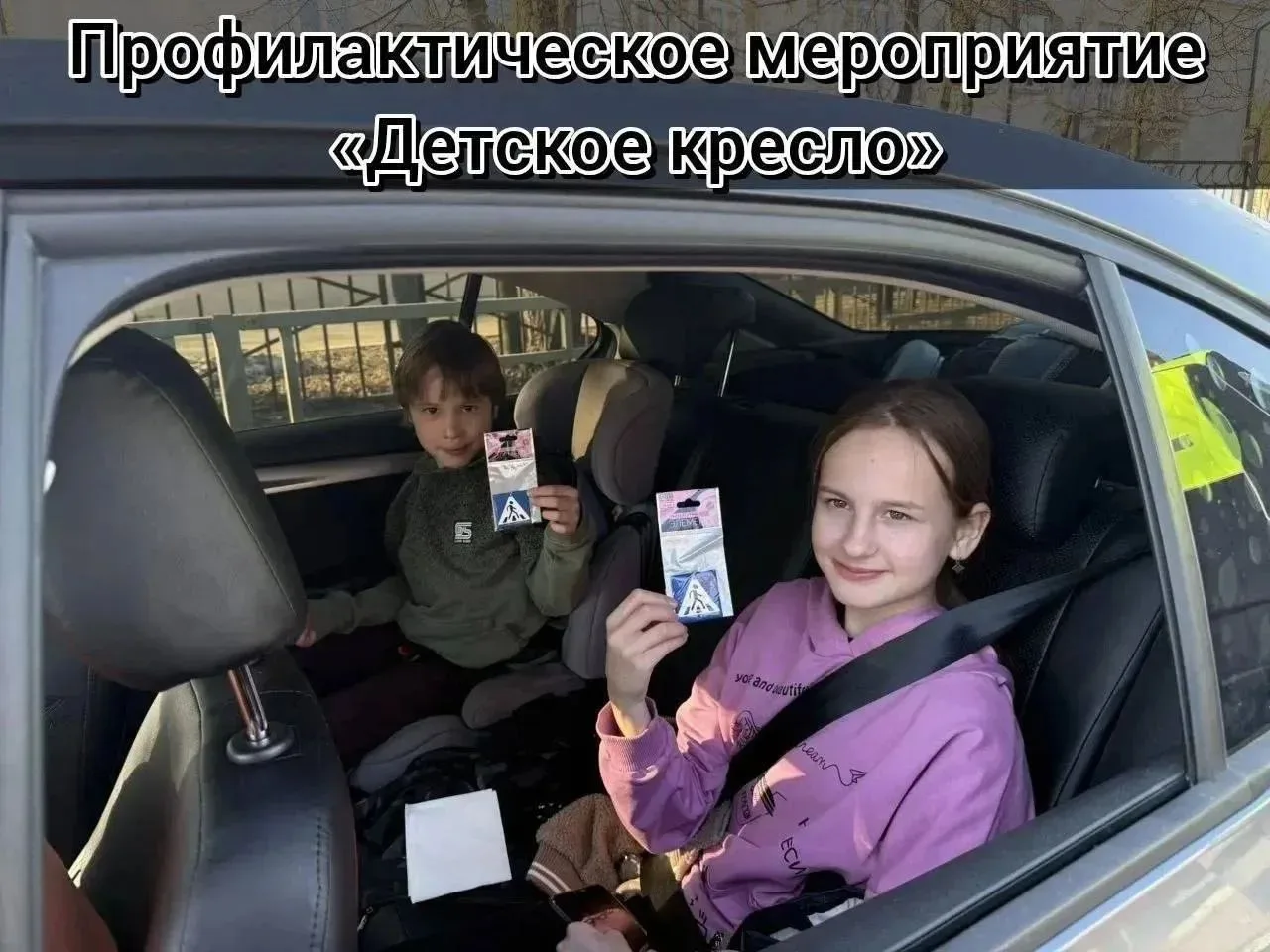 🚗 01 октября на территории города Твери проходит профилактическое мероприятие «Детское...