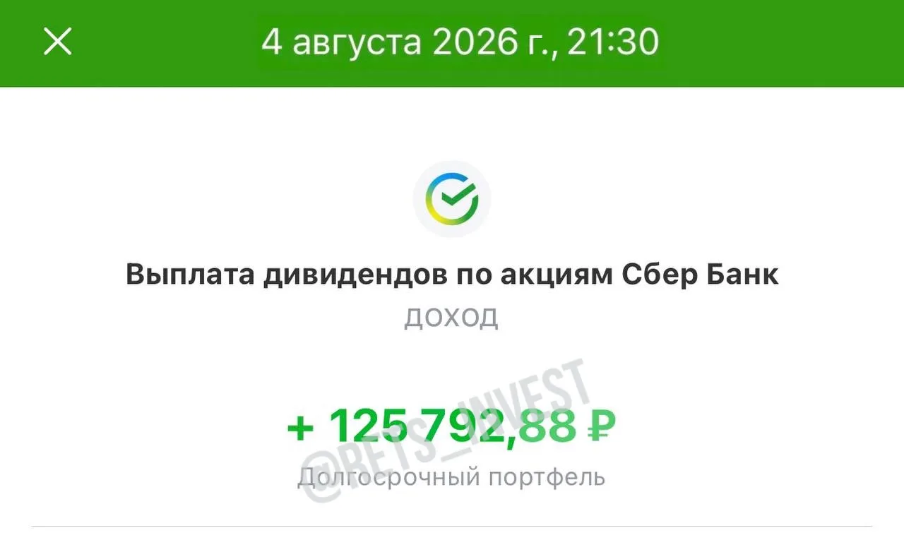 +175 406₽ дивидендами от Сбера и Транснефти. Как распределяю? 

Пришли очередные выплаты: 125 729₽ д