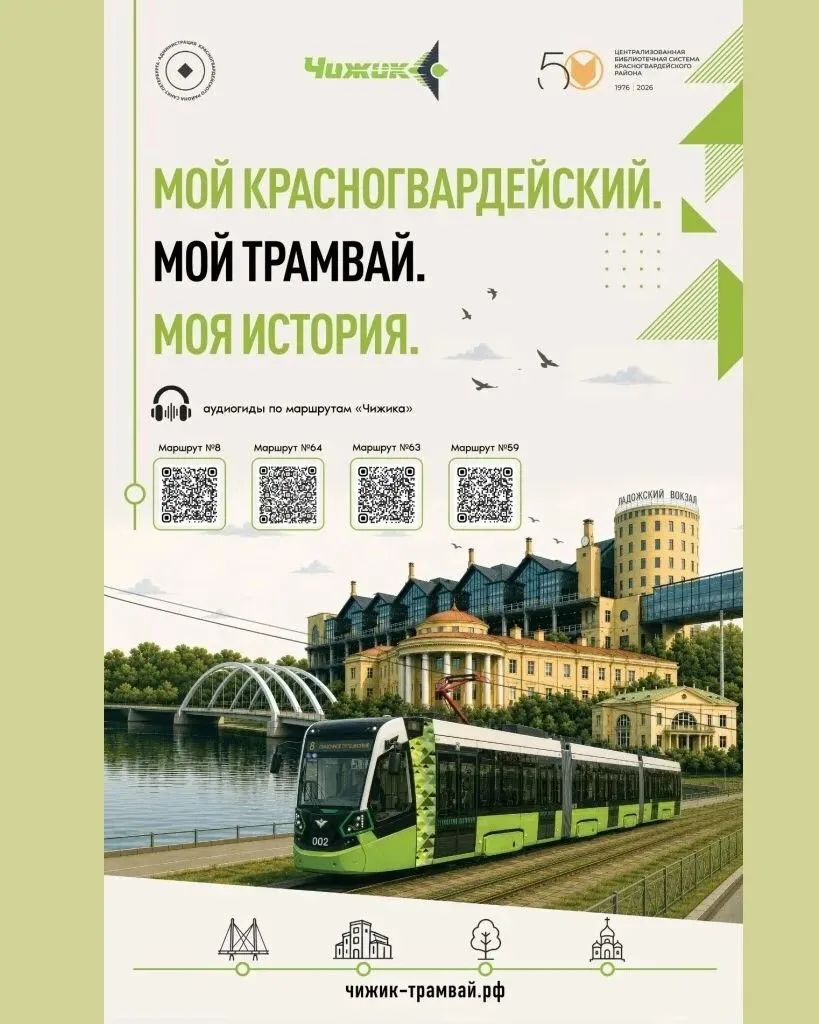 💫 «Транспортная концессионная компания» совместно с библиотеками Красногвардейского района при подд
