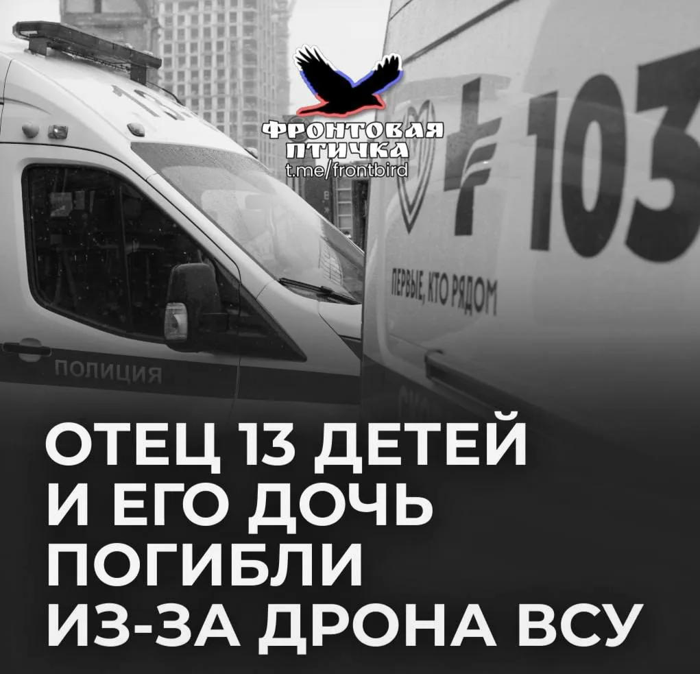 ⚡️⚡️В Херсонской области при атаке беспилотника погибли многодетный отец и его 15-летня...