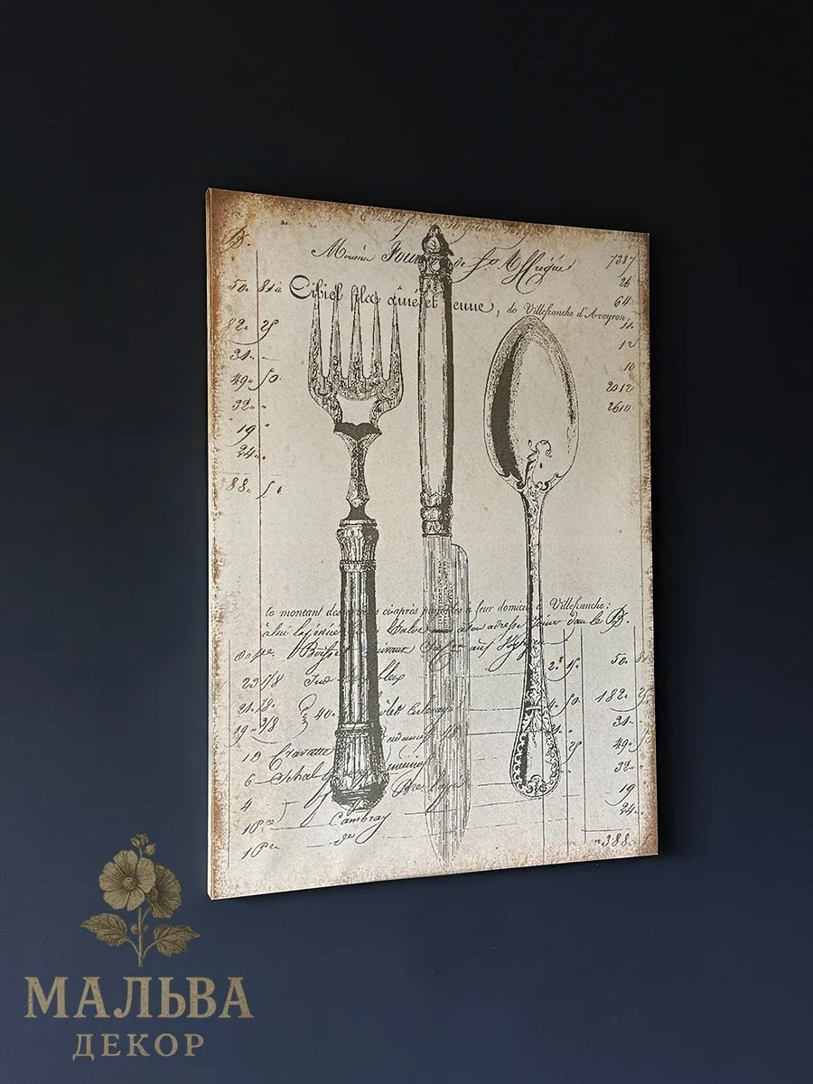👉 Панно для кухни "Приборы" 70x50x2,5 см Nuvole di Stoffa
