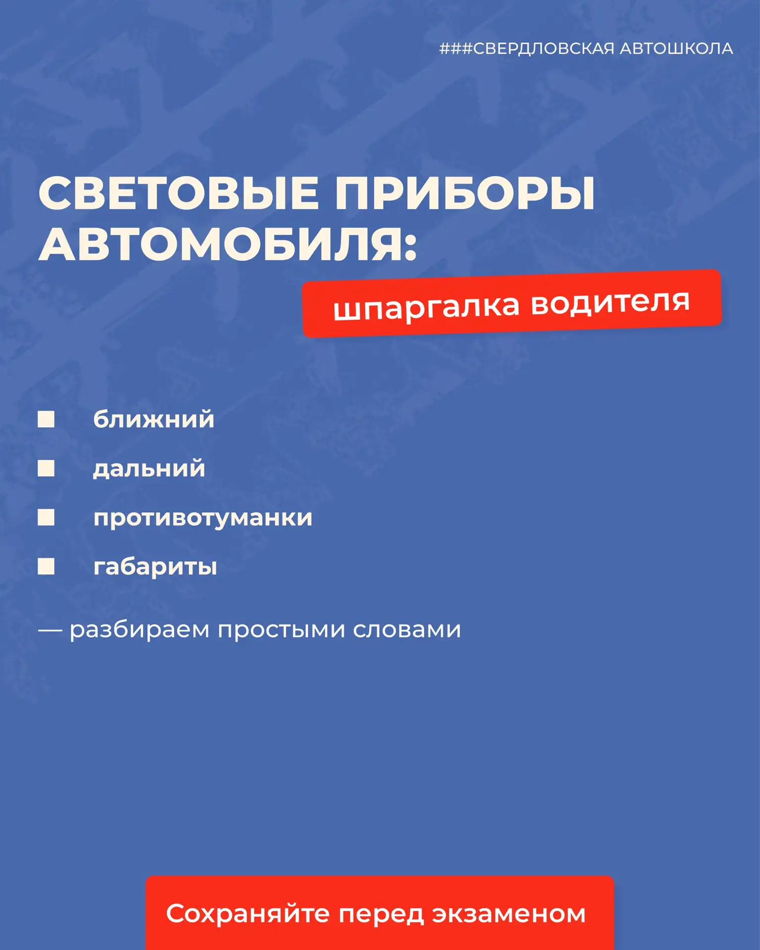 Световые приборы — одна из тем, где ошибаются многие новички.