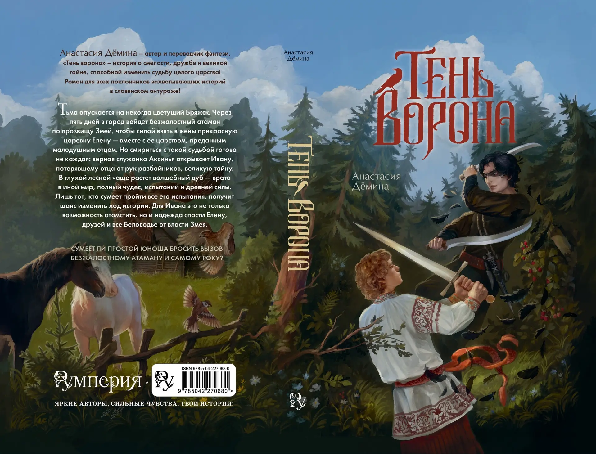 У меня в предзаказе одна единственная книга!