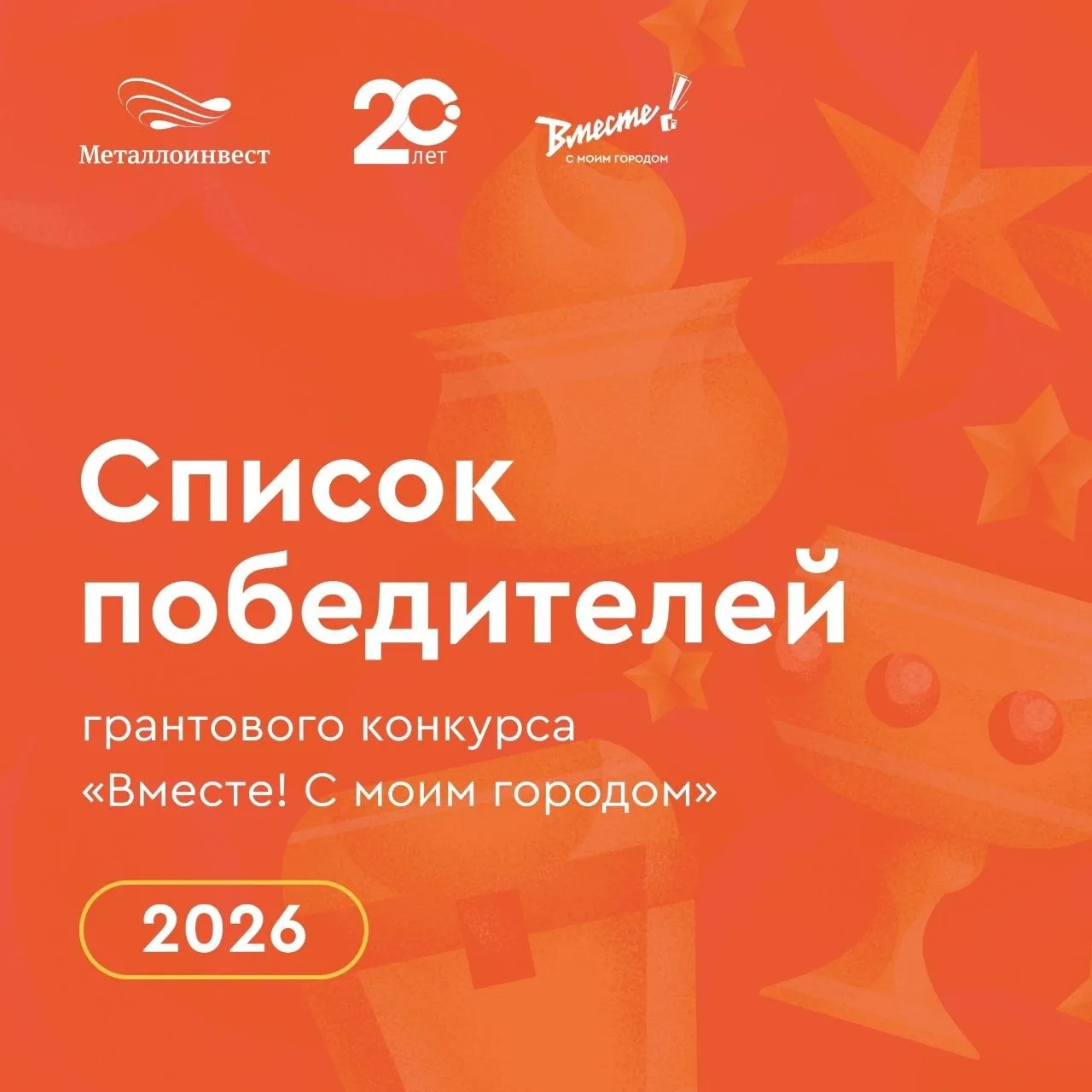🌟Василий Голиков рассказал, какие губкинские проекты победили в конкурсе компании «Металлоинвест» «В