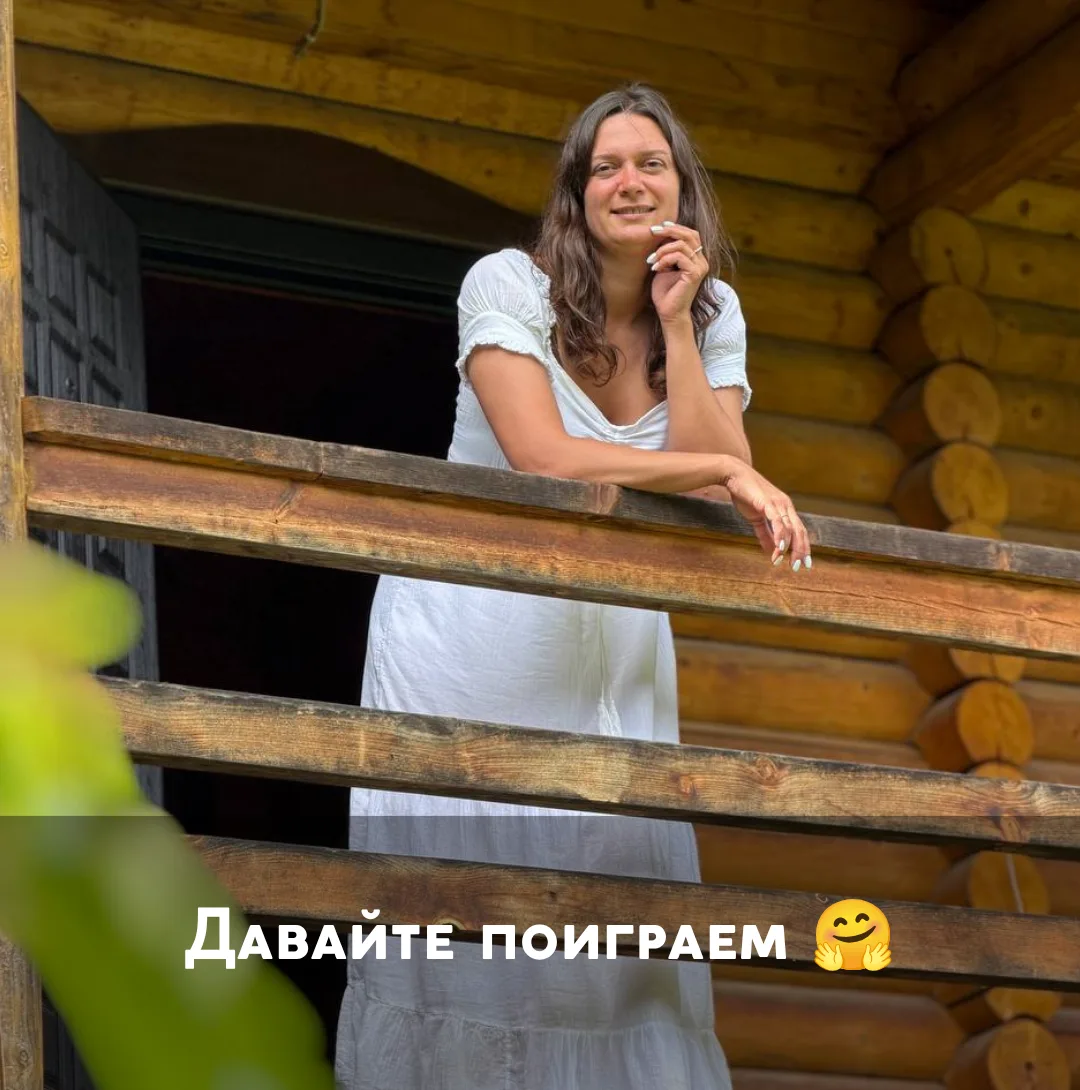 Давайте поиграем😍 Пройдите в течение нескольких дней мою небольшую викторину для себя....