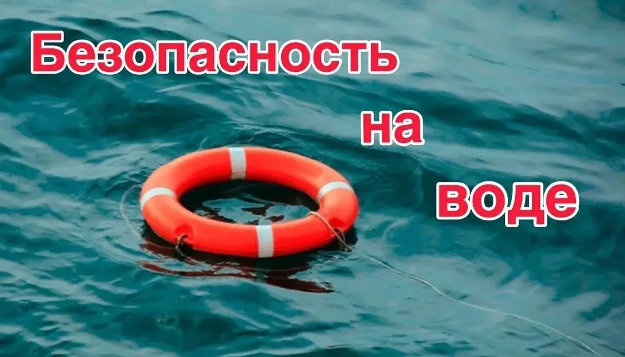 МЧС напоминает основные правила поведения на водоемах: