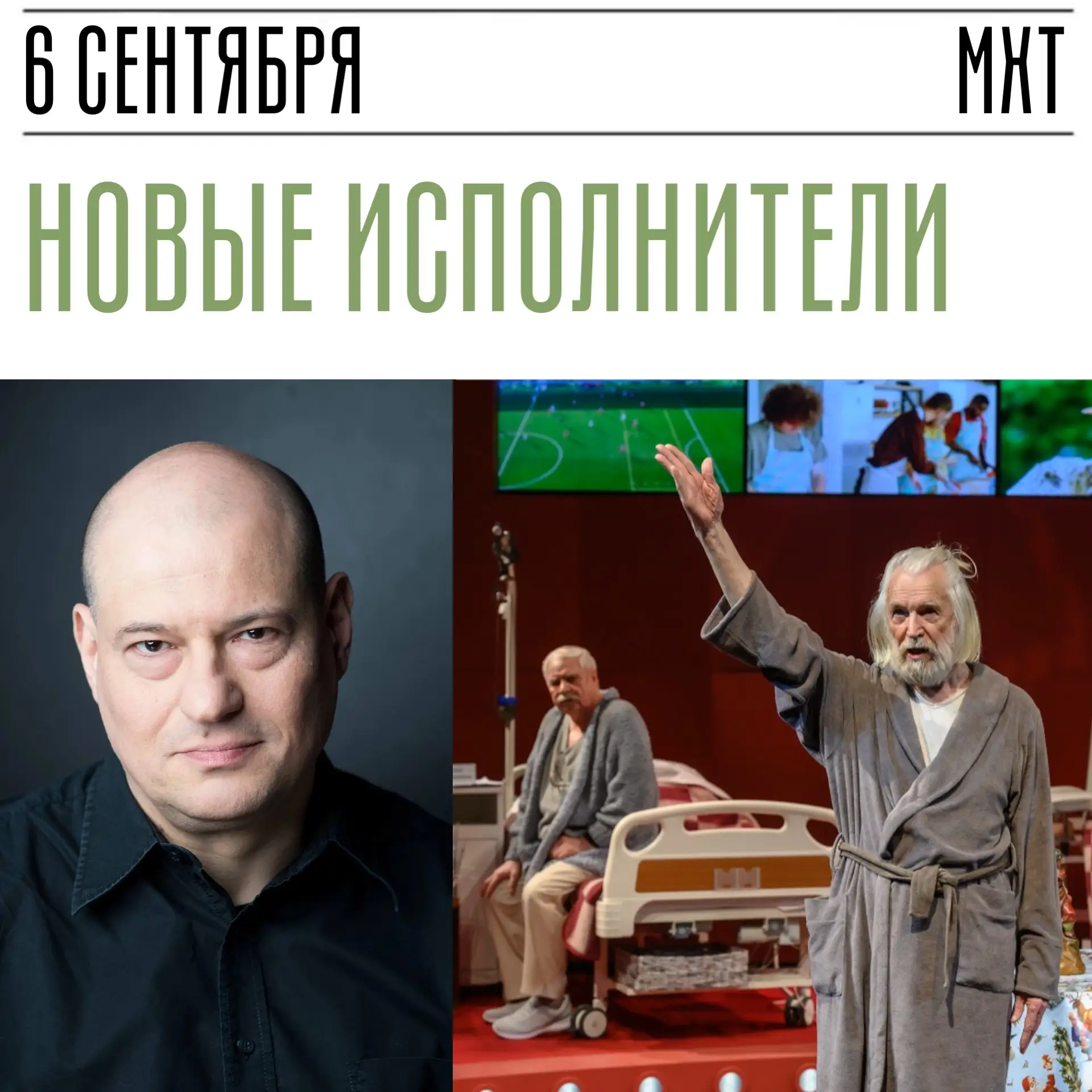Новые исполнители: