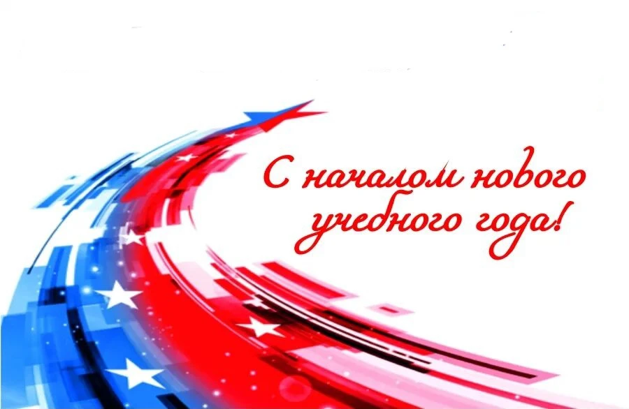 Дорогие коллеги, ученики и родители!