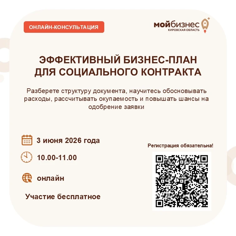 🤝Ответим на все ваши вопросы на онлайн-консультации:
