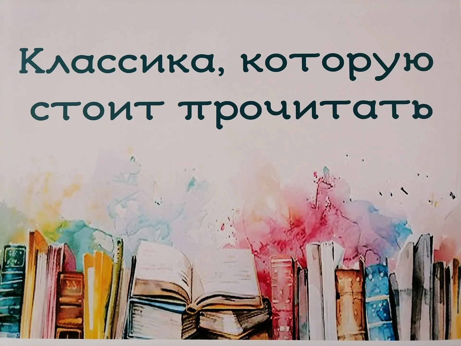 #ЛетоСкнигой2026