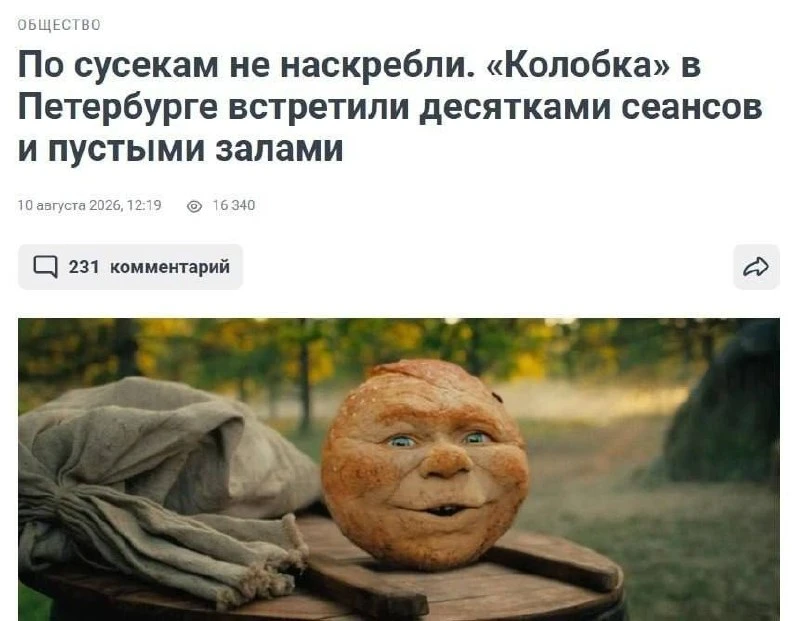 Никого нет, а «Колобок» всё равно крутится… вот это я понимаю — настойчивость🎬 Петербу...