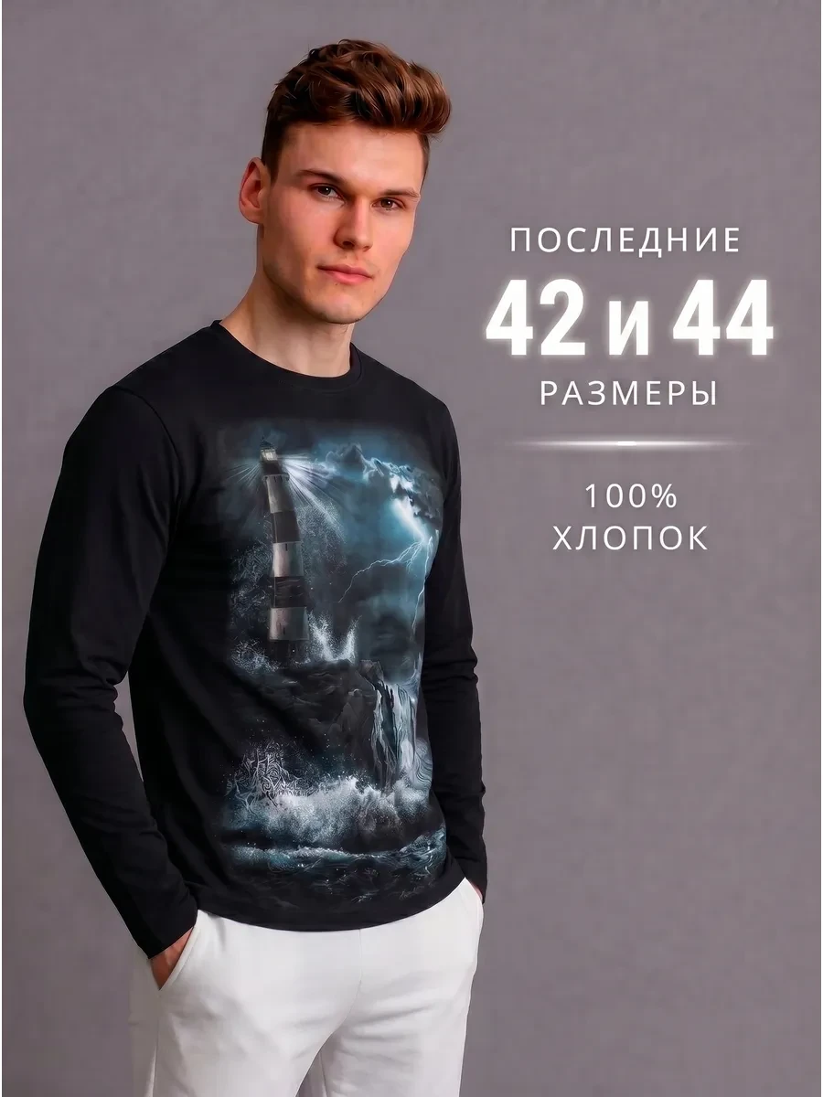 ⚡️ Лонгслив с принтом, NOTAGS
