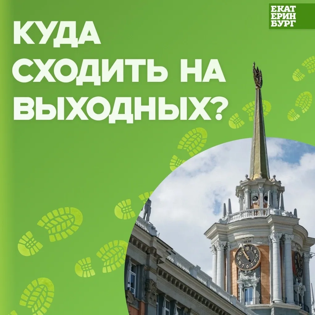 В эти выходные: «Гиккон 2026», GROTT FEST, «Ночь кино», Этно-party на Шарташе, сказки н...