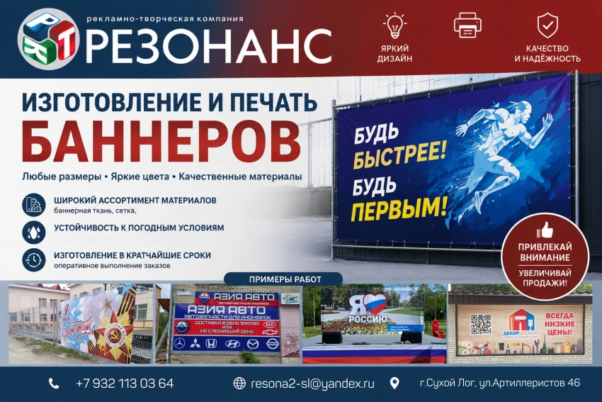 НУЖЕН БАННЕР? ТЕБЕ СЮДА 👉РТК "РЕЗОНАНС"