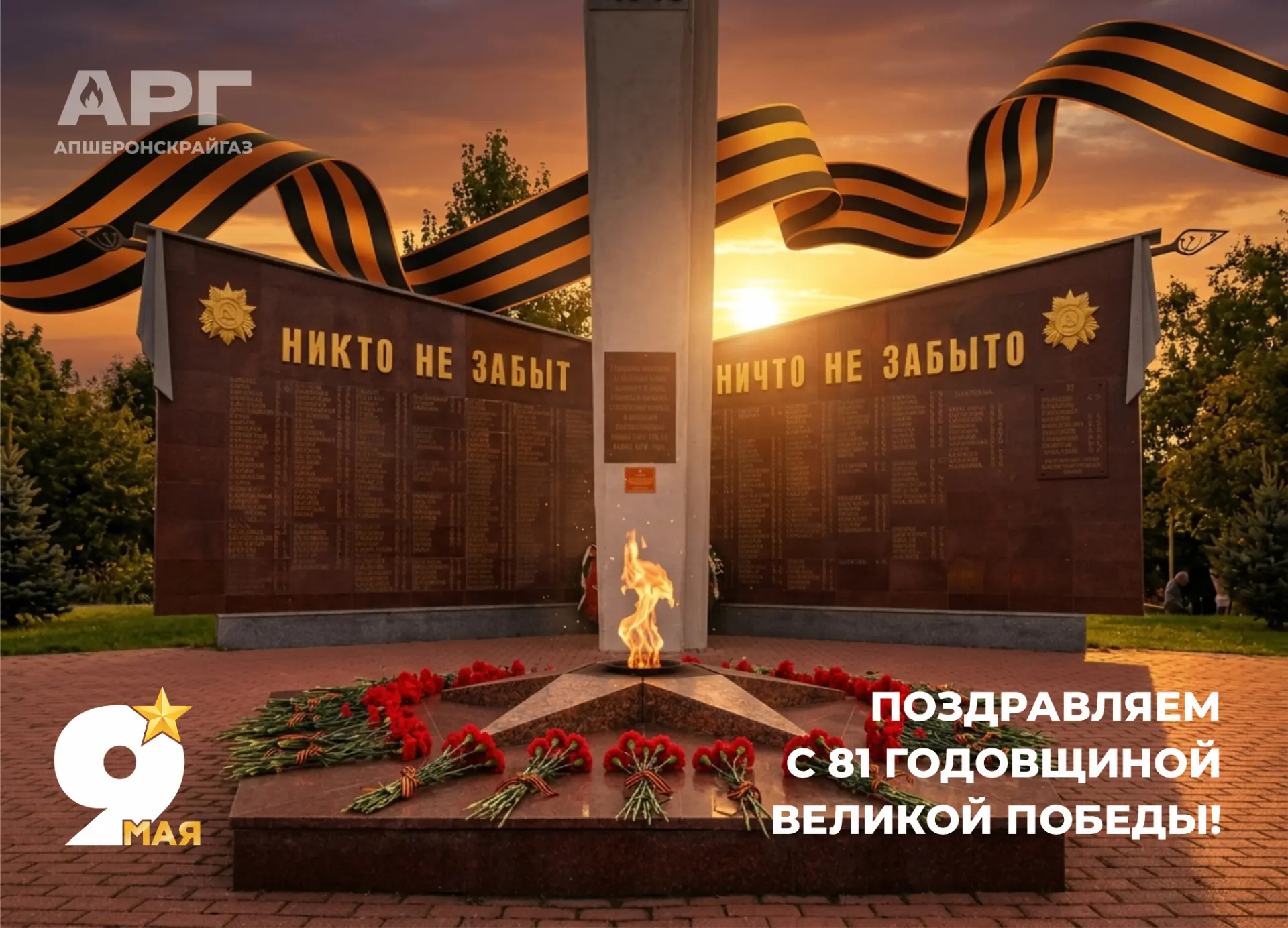 Уважаемые жители Апшеронского района!