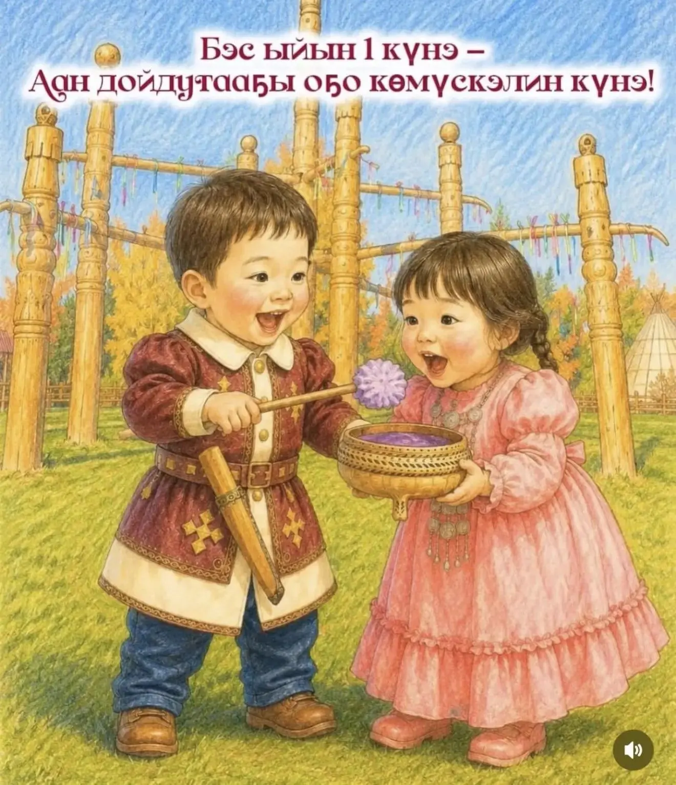 🎉🧸👧🏻👦🏻Дорогие ребята, уважаемые родители и коллеги!
Поздравляем вас с Днём защиты детей! 👦🏻�